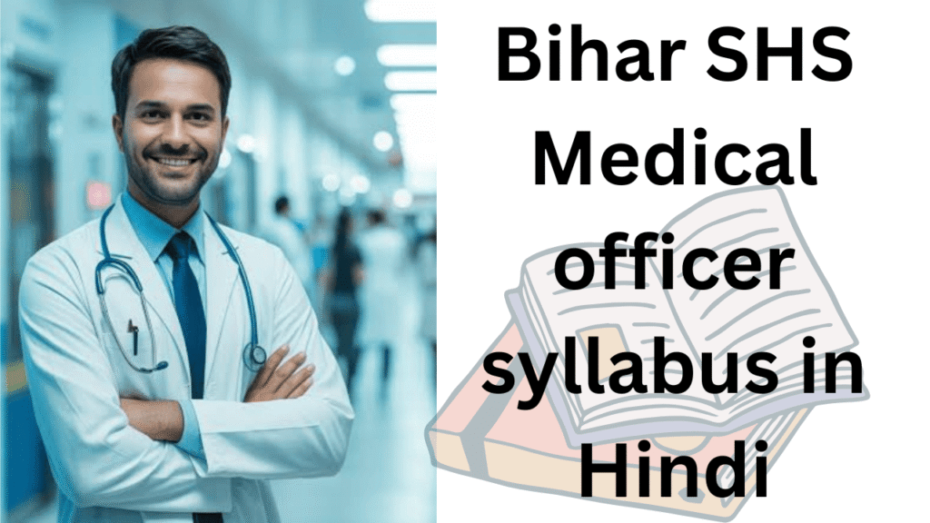 Bihar SHS Medical Officer syllabus in Hindi 
