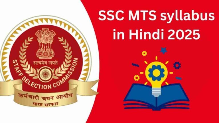 SSC MTS syllabus in Hindi 2025