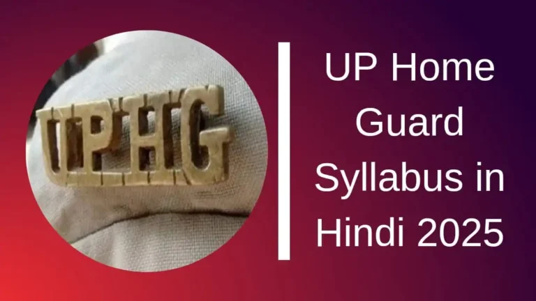 UP Home Guard Syllabus in Hindi 2025