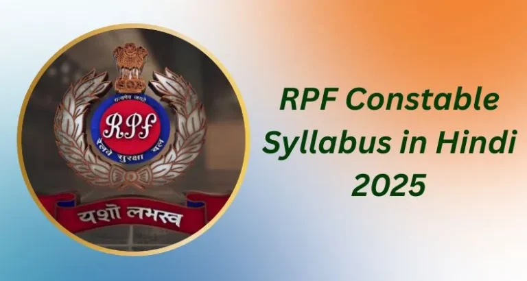 RPF Constable Syllabus in Hindi 2025