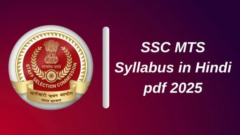 SSC MTS Syllabus in Hindi PDF 2025