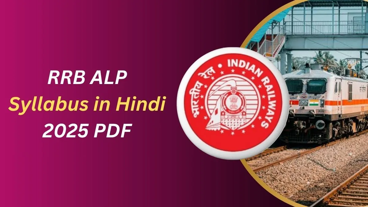 RRB ALP Syllabus in Hindi 2025 PDF